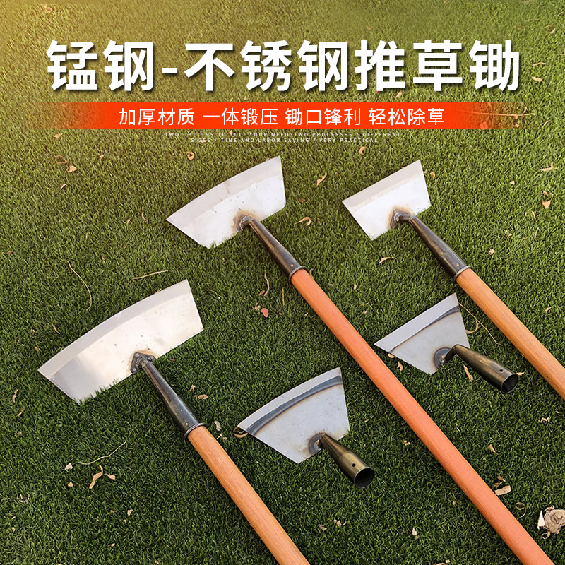 Shoveling artifact home push grass shovel farm small hoe stainless steel weeding tool manganese steel hoe knife weeding push knife