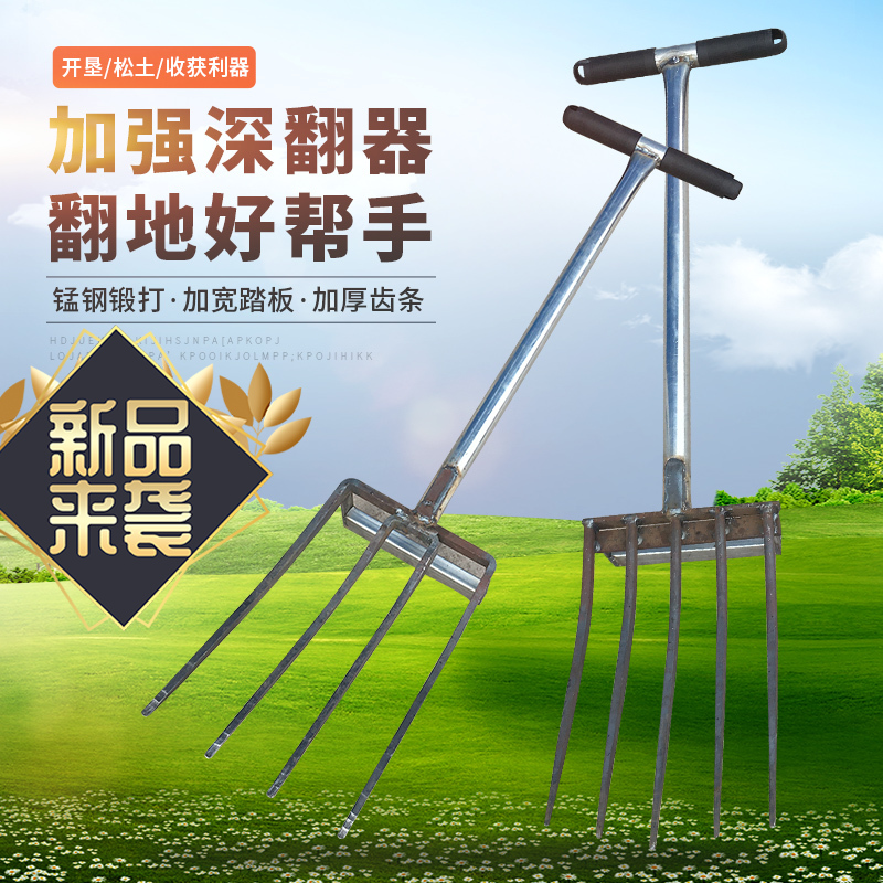 Deep turner hand forging tooth ploughing tool manganese steel ploughing fork digging garlic farmers with turning peanuts and sweet potatoes to open up the land artifact