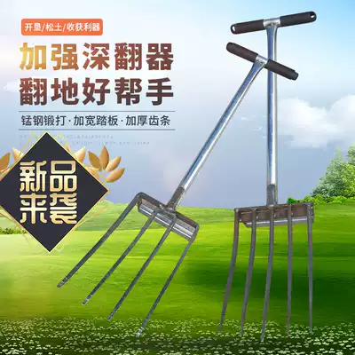 Deep turner Hand forged tooth turning tool Manganese steel turning fork Digging garlic Agricultural turning peanut sweet potato wasteland artifact