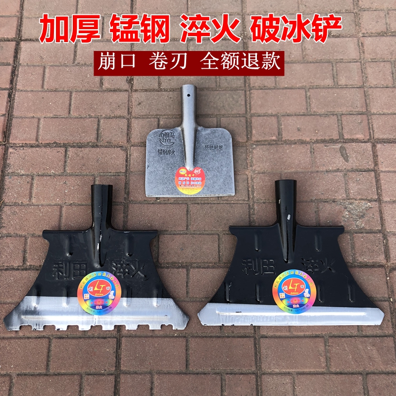 Outdoor manganese steel thickened ice removal shovel snow removal tool large de-icing ice-breaking artifact sanitation cleaning road surface ground shovel