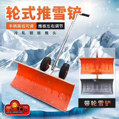 Hand push snow shovel wheel Outdoor All steel snow snow shovel snow removal tool large stainless steel snow roller ice shovel artifact