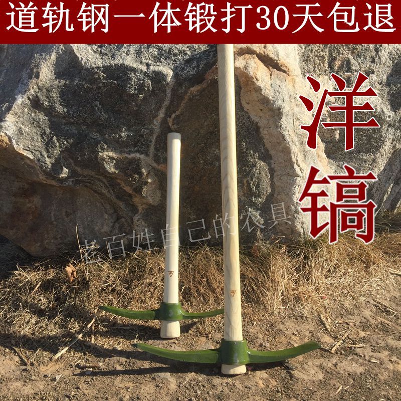 Rail steel fire pickaxe size pickaxe flood prevention preparation shovel open outdoor forging small pickaxe handle head digging pile tool