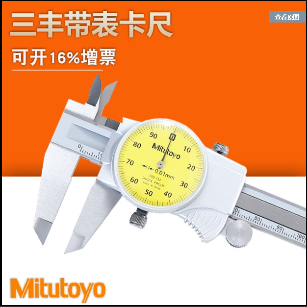 Japan's Sanfeng Mittoyo import with table cruise ruler 0-150mm stands for the caliper 200mm505-730