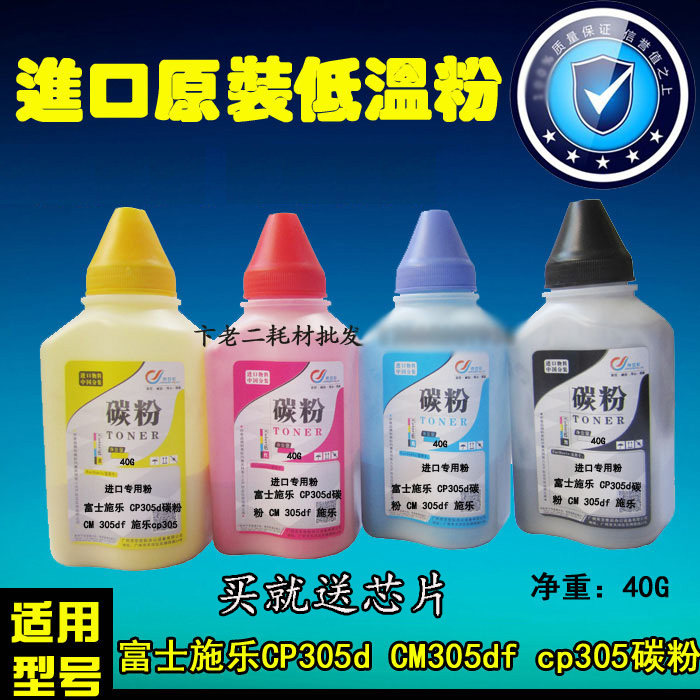 Apply Fuji CP305d carbon powder CM 305df full record cp305 color ink powder pollination