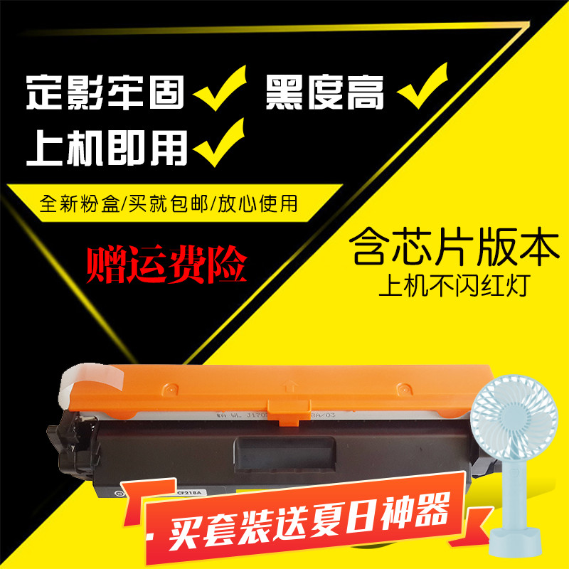 With Chip for HP CF218A Toner Cartridge M132A M104W M132FN NWFP Cartridge HP18A Cartridge