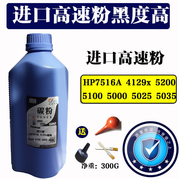 Apply HP 7516A 4129x Carbon powder HP 5200 5100 5000 5025 Canon 3500 3950