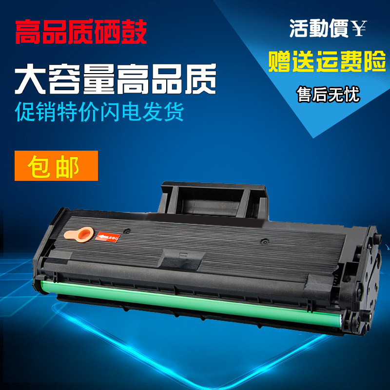 Compatible with D1043S selenium drum ML1660 1666 3200 3200 1860 1860 1676 1676 selenium drums