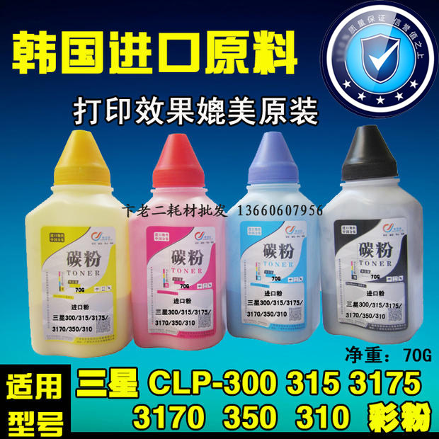 Apply Samsung 315320 3175 3185350310326407409 3185350310326407409 carbon powder 70g