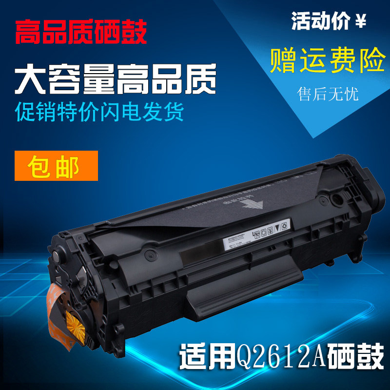 Easy to add powder to apply HP 12A selenium drum Q2612A 1010 1020 1022 1022 M1005 m1319f cartridges