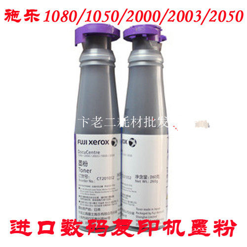 Suitable for all records 1080 toner cartridges all records 2000 all records 2003 1050 2050 imported toner cartridges