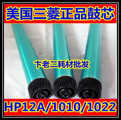 Applicable HP12A drum core HP1010 1022 2612 drum core Canon 2900 light sensitive drum