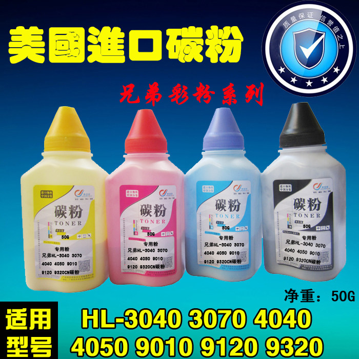 Applicable Brothers HL-3040 3070 4040 4040 9010 4050 9120 9120 9320CN Carbon powder TN270 toner