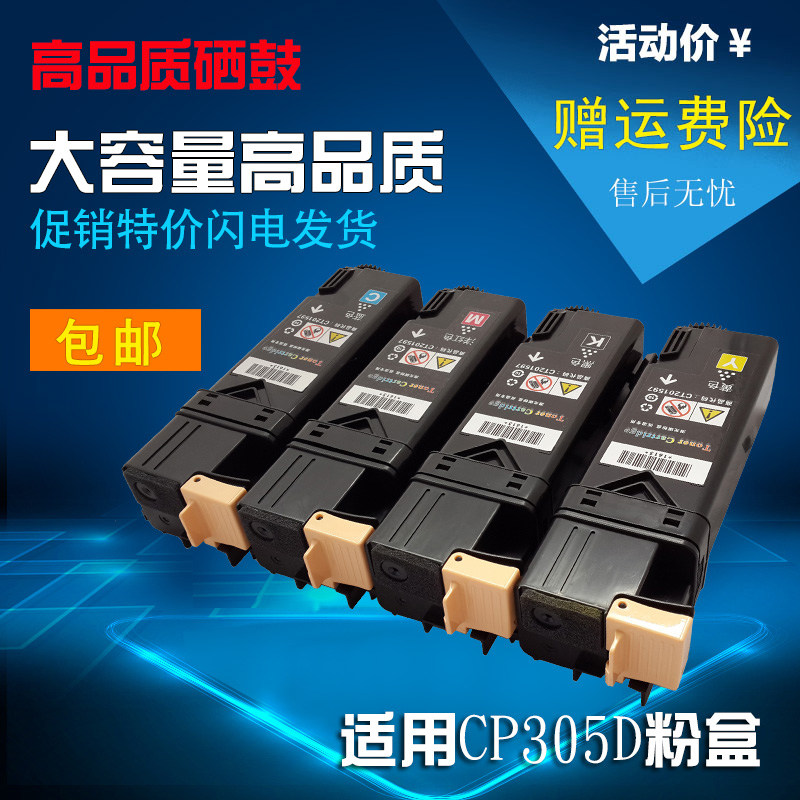 CM305DF powder box CM305DF cartridge ink containing carrier for full record CP305DF powder