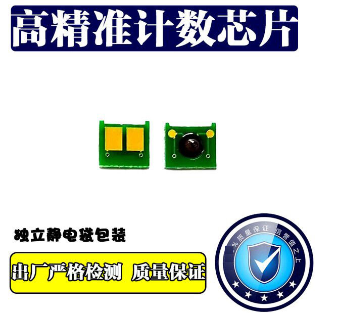 Apply HP M251N chip HP M276N 276NW chip HP 131210 A chip