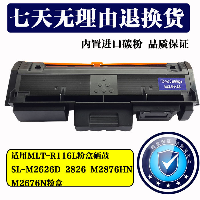 Applicable to 116L powder box M2675F FN M2875FW FD 2885FW 2825DW powder box