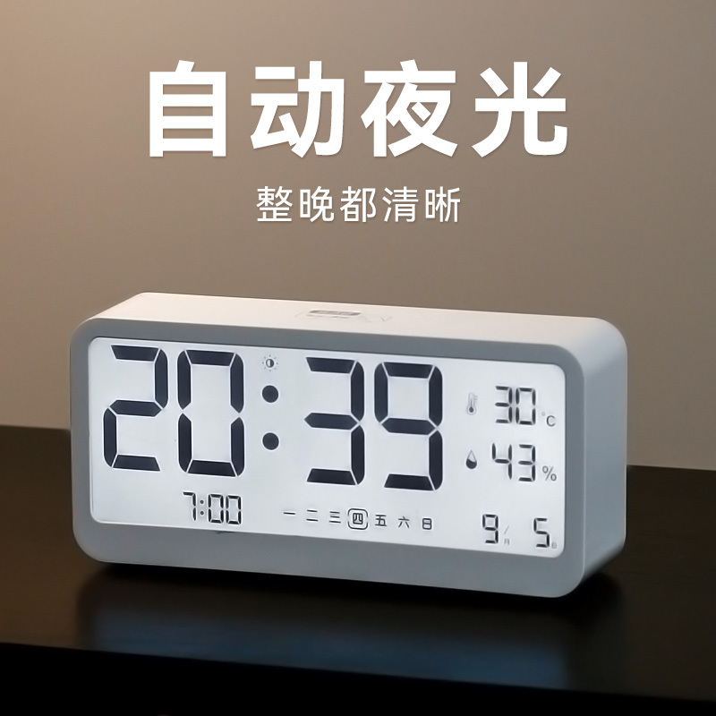 Automatic Luminous Digital Clock, Digital Clock, Desktop, Bedroom, Smart Alarm Clock, Photosensitive Display, Backlight Always on Automatic Luminous Digital Clock, Digital Clock, Desktop, Bedroom, Smart Alarm Clock, Photosensitive Display, Backlight Always on