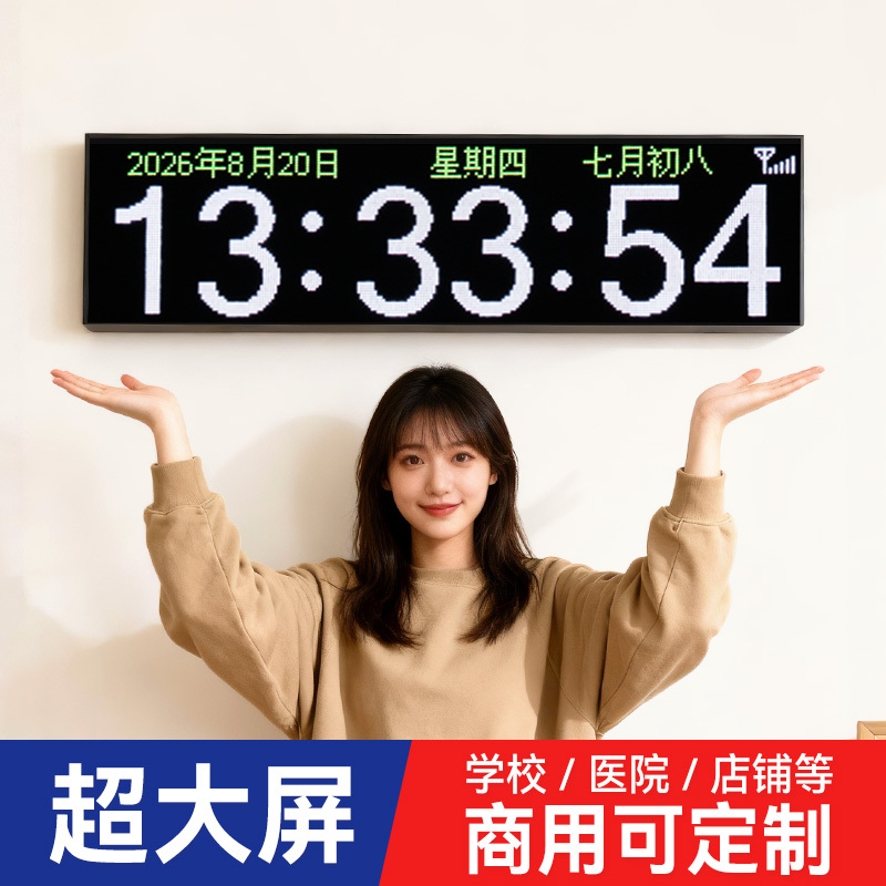 Wifi Automatic Time Synchronization Digital Clock Electronic Watch Time Display Large Screen Led Wall-Mounted Countdown Timer Wifi Automatic Time Synchronization Digital Clock Electronic Watch Time Display Large Screen Led Wall-Mounted Countdown Timer