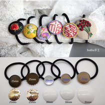DIY jewelry accessories hair ring buckle chassis fabric embroidery hair ring buckle head rope leather rope rubber band tray buckle 25-40mm