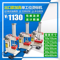 Highlight single-station pneumatic pressing machine hot standard heat transfer machine full-size automatic hot stamping flower clothing pattern machine