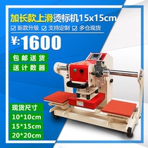 Anti-discoloration on the skid scalding machine 15x15cm hot stamping machine automatic thermal transfer printing hot stamping flower drilling rig clothing Special