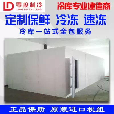 Cold storage full set of equipment, fruits and vegetables, large and medium seafood, meat, frozen and refrigerated cold storage, refrigeration unit