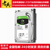 Seagate 3.5-inch 4T desktop computer monitoring hard drive