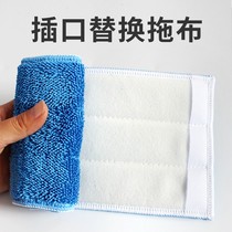 Mop replacement cloth absorbent thickened adhesive flat mop replacement cloth watermark-free Velcro with card slot plug