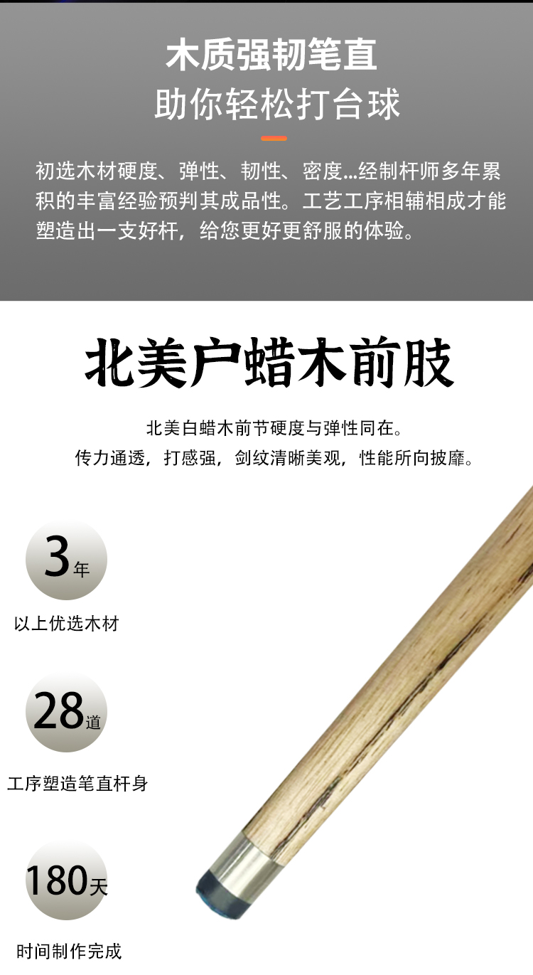 南匠致远中式黑8台球杆小头黑八桌球杆插图1 南匠致远中式黑8台球杆小头黑八桌球杆插图1