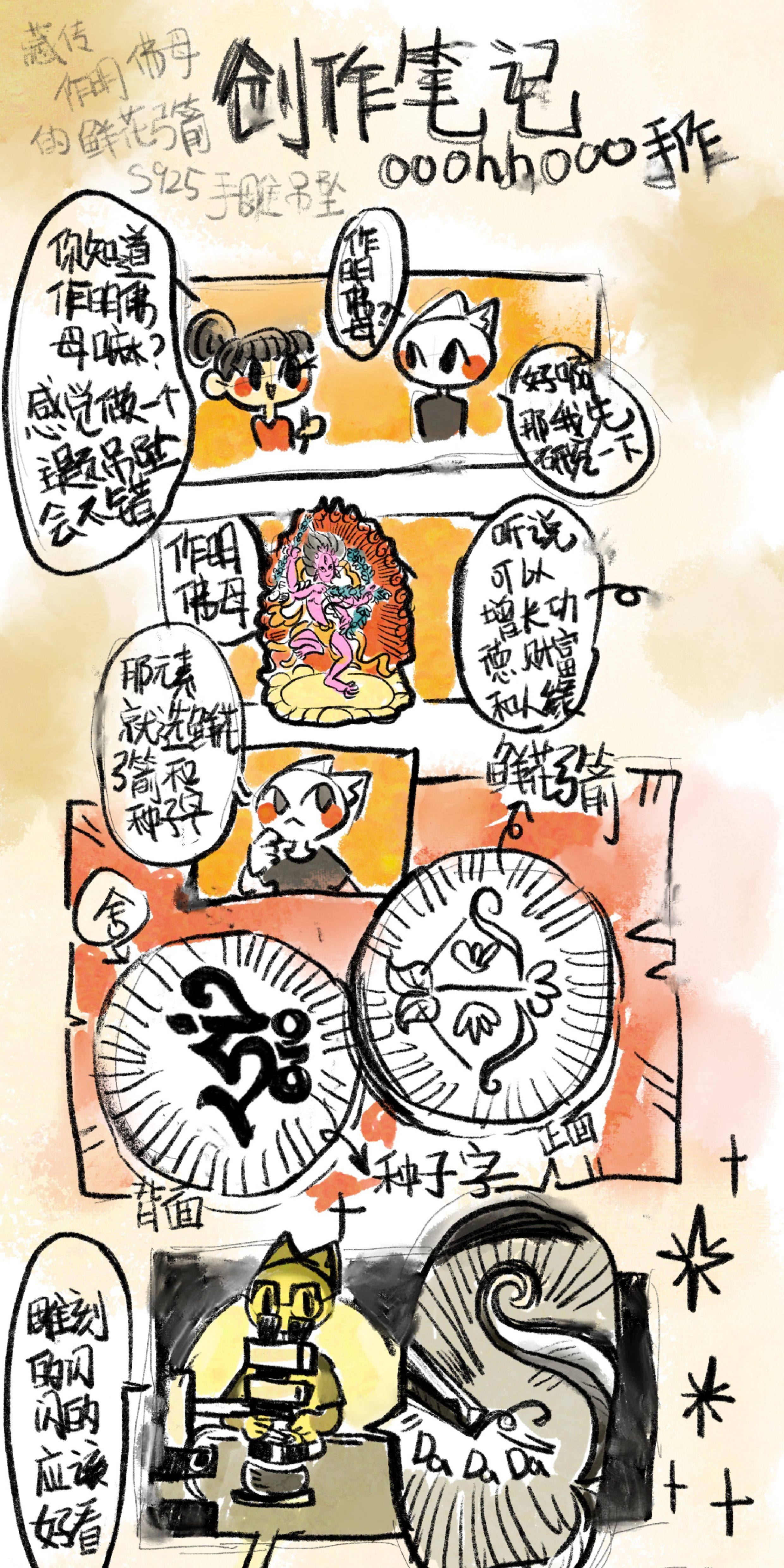 товар из китая ooohhooo手工雕金作明佛母鲜花弓箭s925银吊坠种子字项链银项坠