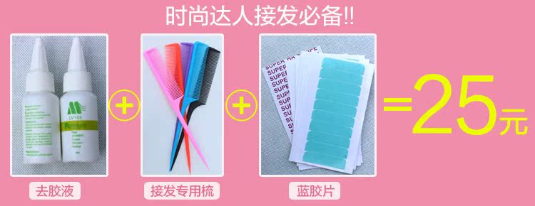 Extension cheveux - Ref 226739 Image 14