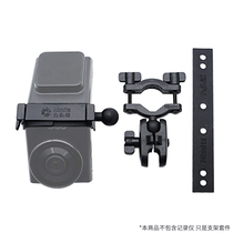 Hydra driving recorder suitable for rearview mirror recorder bracket 360G300 is just a bracket
