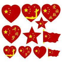 Kindergarten decoration Games Patriotic dance Performance Competition Chorus Chinese heart dream Five-pointed star hand props