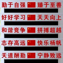 Primary school Junior high school high school classroom decoration cultural wall stickers above the blackboard slogan Horoscopes class training Large characters Class layout