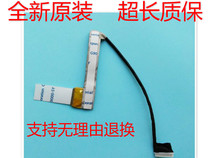 Blue Sky original W370ET Shenzhou God of War K750s K760E screen line 6-43-W3701-011-K