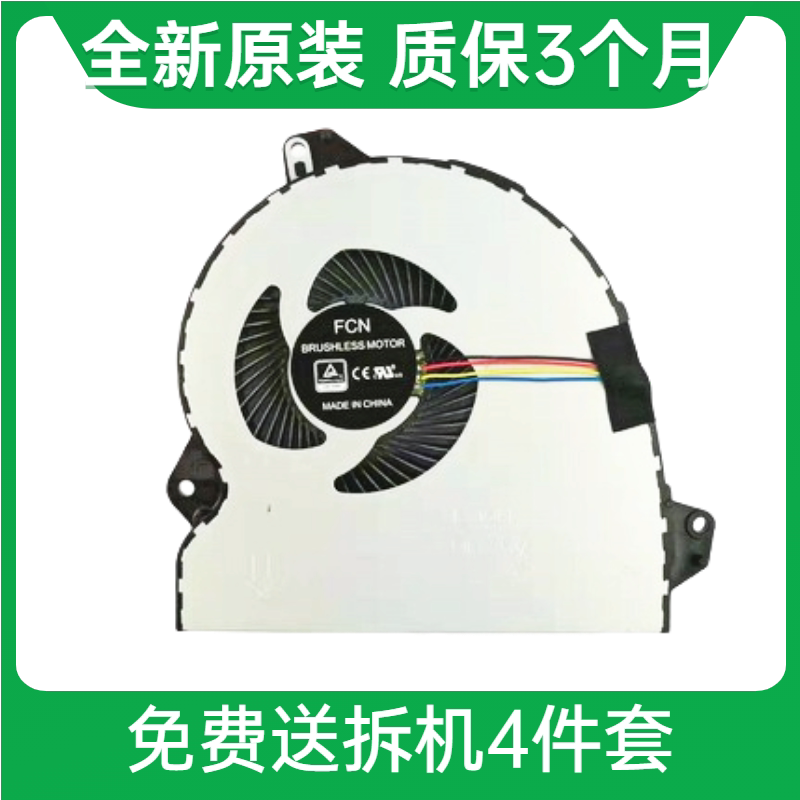 ASUS SUSTech FX53 KX53 KX53 FX73 FZ53V FZ53V GL553 GL553 fan VD VE VW