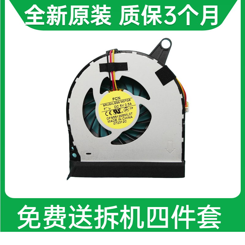 ACER V3 731 V3-771 V3-771G V3-772G V3-772G E1 CPU graphics card radiator fan