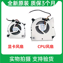 Suitable for MSI Samurai 66 GF76 GF66 GL66 MS-1581 1583 N460 N477 fan