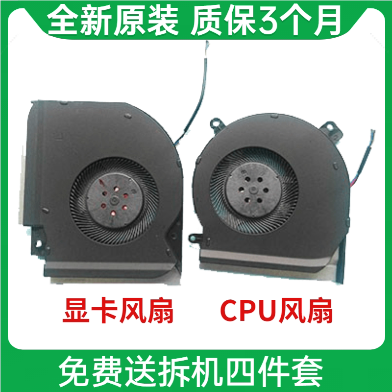 Brand new Asus husus flight fortress GL504G GL504GS GL504GM GL504GM god 2 cooling fan