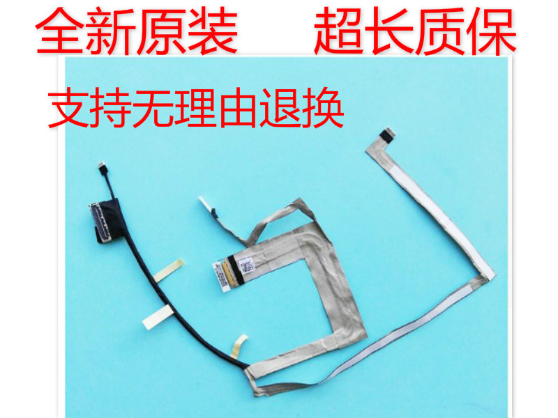 DELL LATITUDE E7480 7480 Screen Line Touch Screen Line 00JVNP DC02C00E300