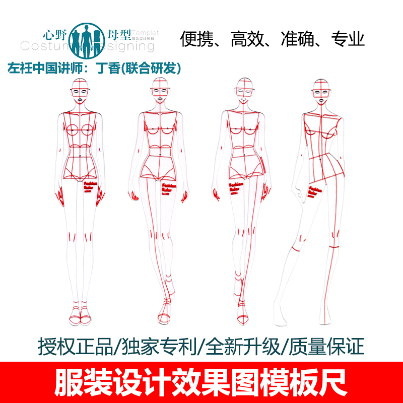 Lilac & Xin Ye Female Body Type Clothing Design Human Body Dynamic Template Ruler Hand-Drawn Fashion Drawing Effect Tool