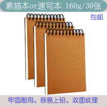 Octopus 8K sketch dress design sketch drawing book 160g clothing effect drawing drawing drawing hand drawing