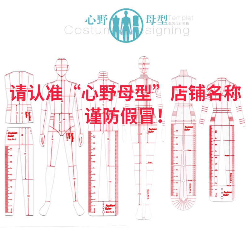 Heart wild mother type clothing design mannequin hand-drawn mold effect style diagram template ruler 3 0 men and women's suit