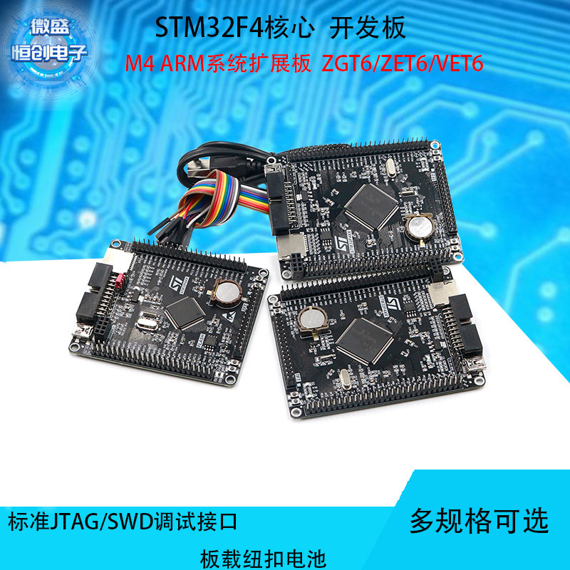 STM32F407VET6 Development board Single wafer M4 Learning board Core board STM32 Small system board