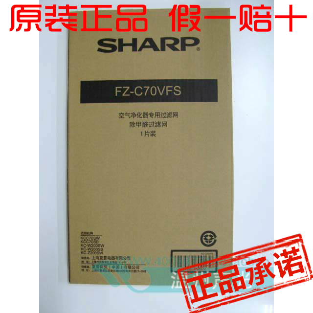 Sharp Air purifier Dispelling Formaldehyde Strainer FZ-C70VFS KC-W200SW KC-W200SW Z200SW C70SW