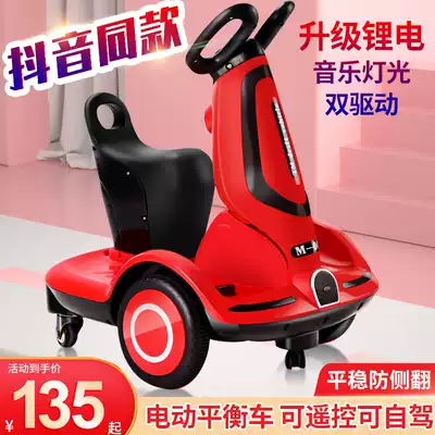 Douyin Net Red Car Children's electric car four-wheel charging can take a person remote control car baby balance drift turn car