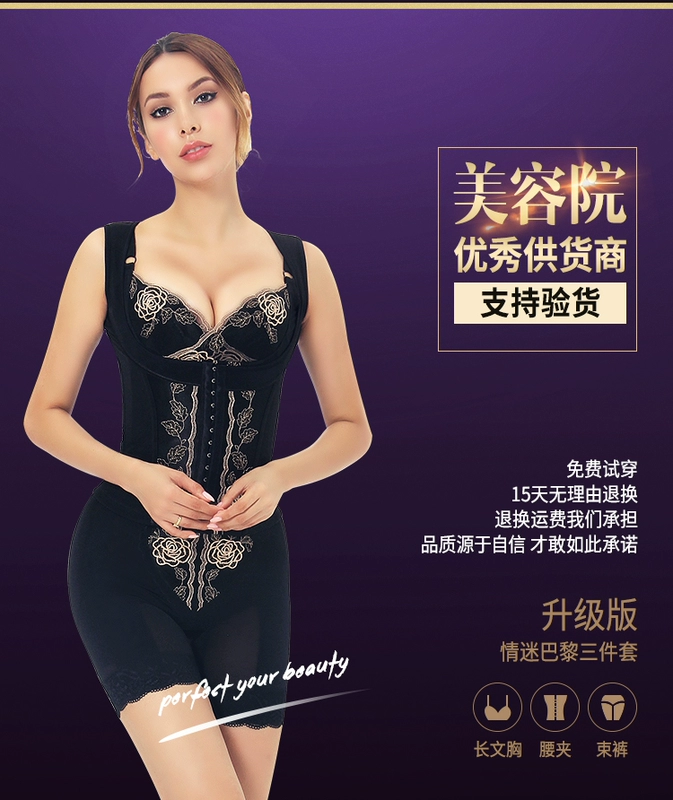 Antinian body manager body body định hình đồ lót tình yêu đích thực Paris bộ đồ ba mảnh nữ sau sinh cơ thể - Corset hai mảnh