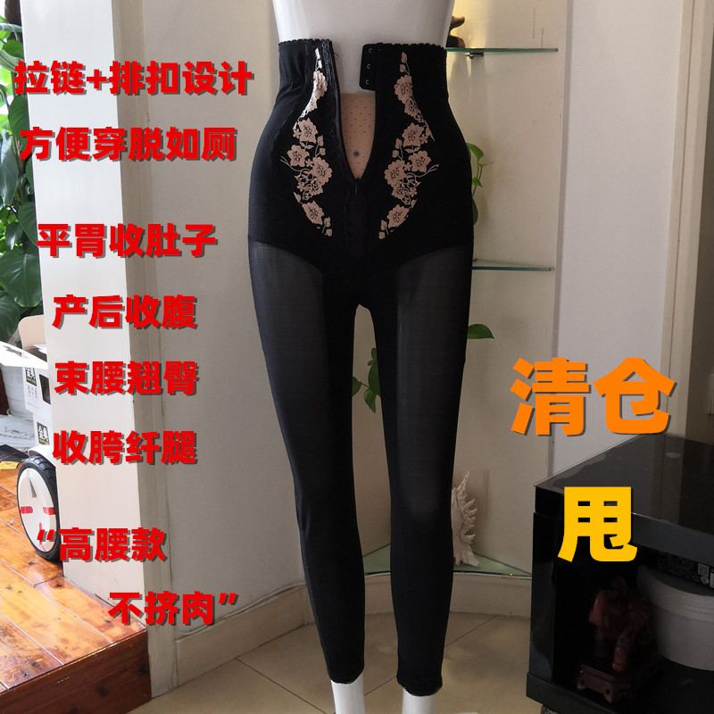 Beauty salon body-pants shaping beauty body high waist tight waist lifting hip postpartum close-up lady close-up belly bracelet