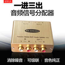 Audio signal distributor one in three out isolation Distribution 1 point 3 lossless sound quality audio distributor one point two