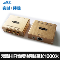 Dual network audio transmitter AV extender audio to network extension rca transfer network cable HIFI audio