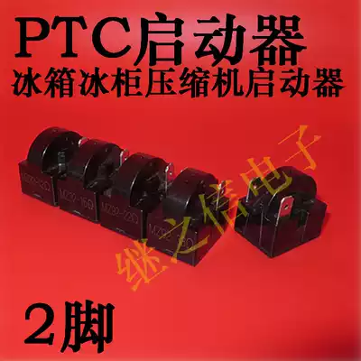 Freezer refrigerator PTC starter two feet 2 feet compressor motor 12 Euros 15 Euros 22 euros 33 euros